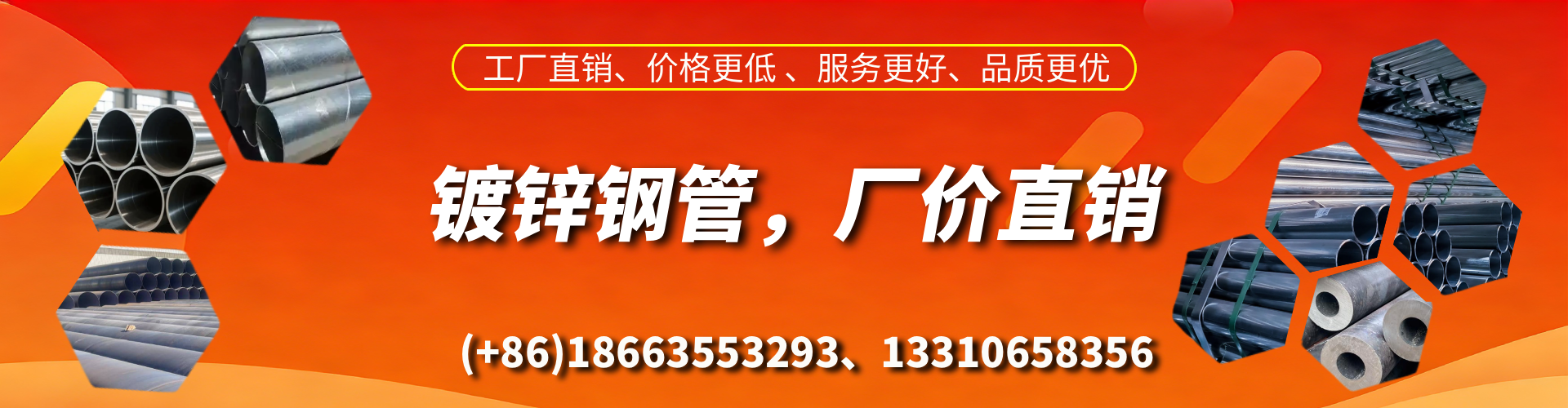 扬州精密镀锌钢管厂家